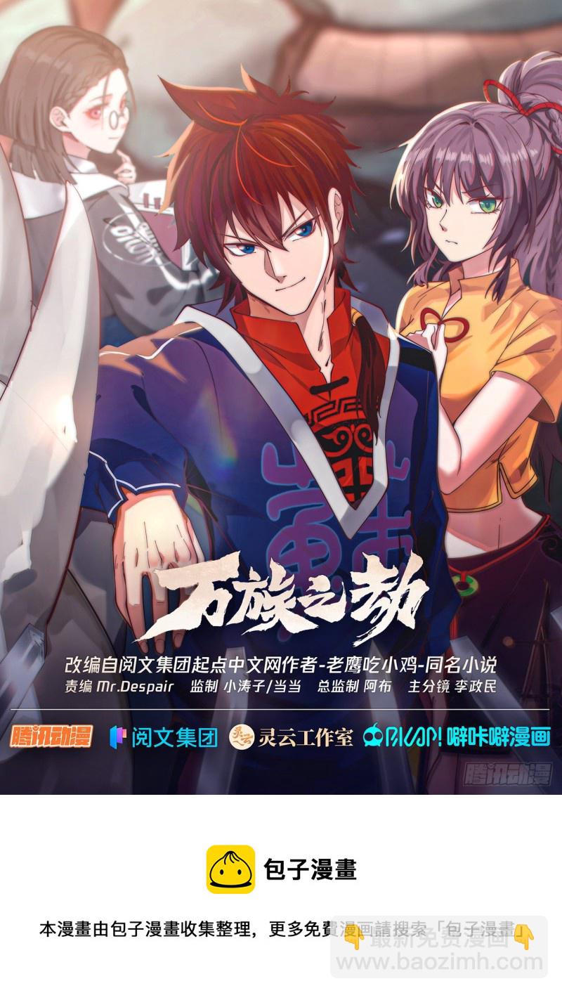 亮瞎你！-第235话