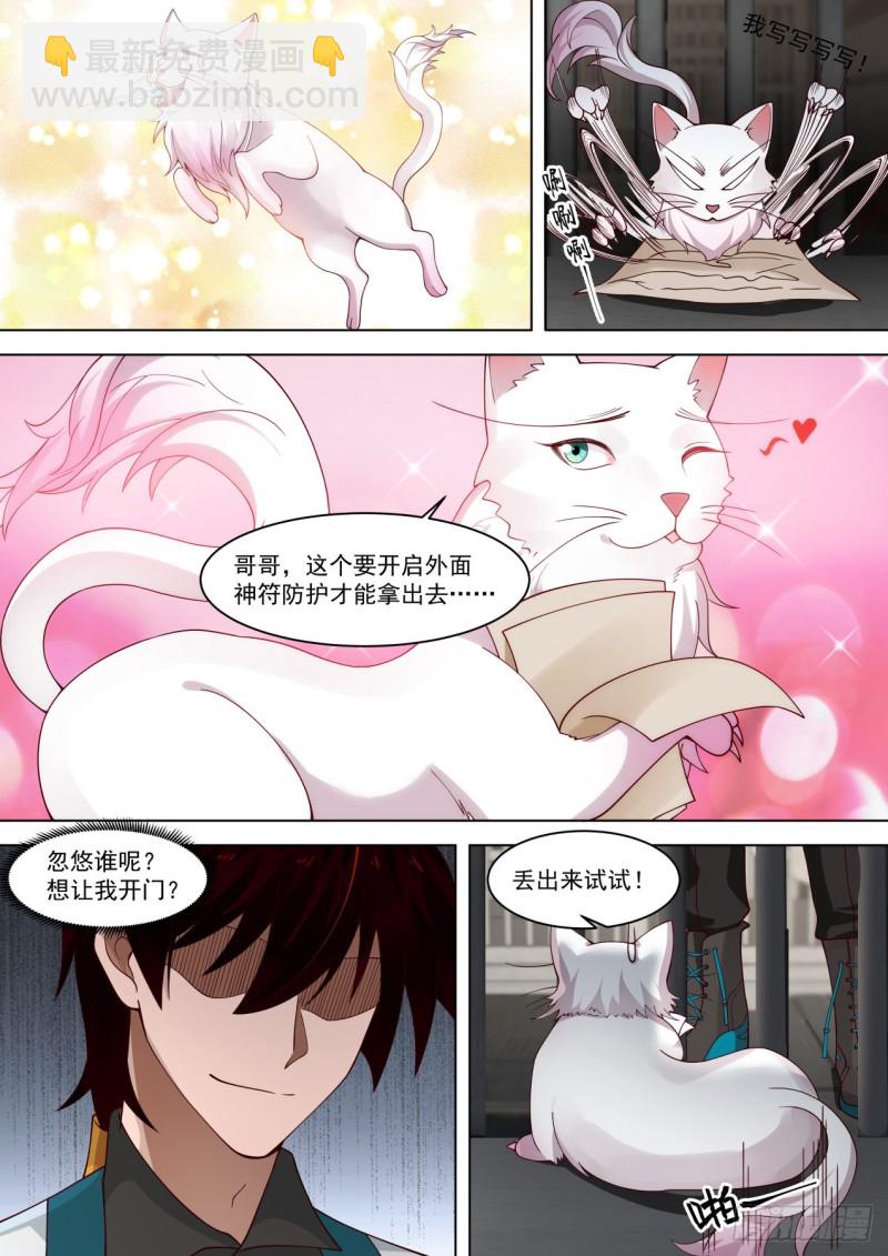 饥饿疗法-第237话