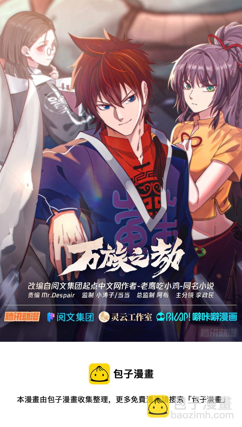 饥饿疗法-第237话