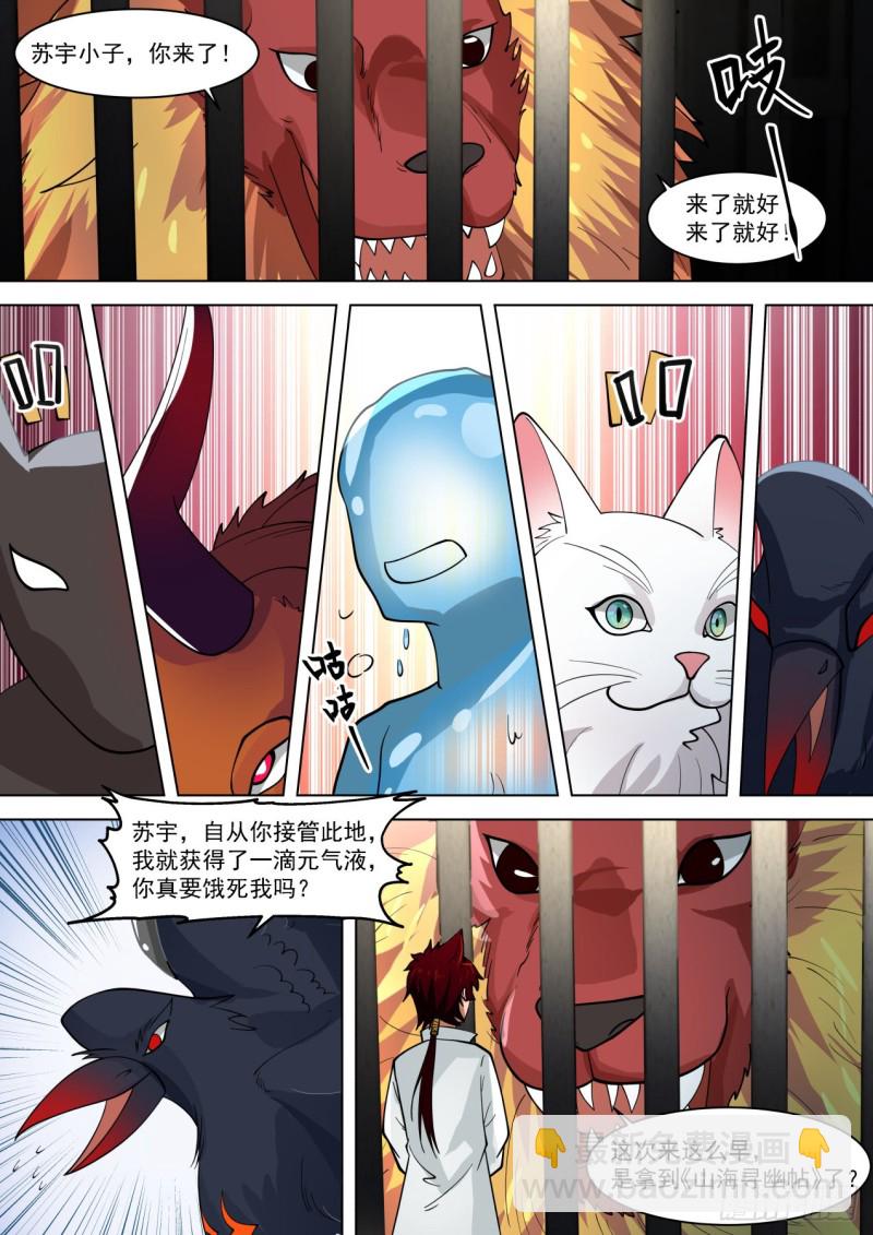 饥饿疗法-第237话