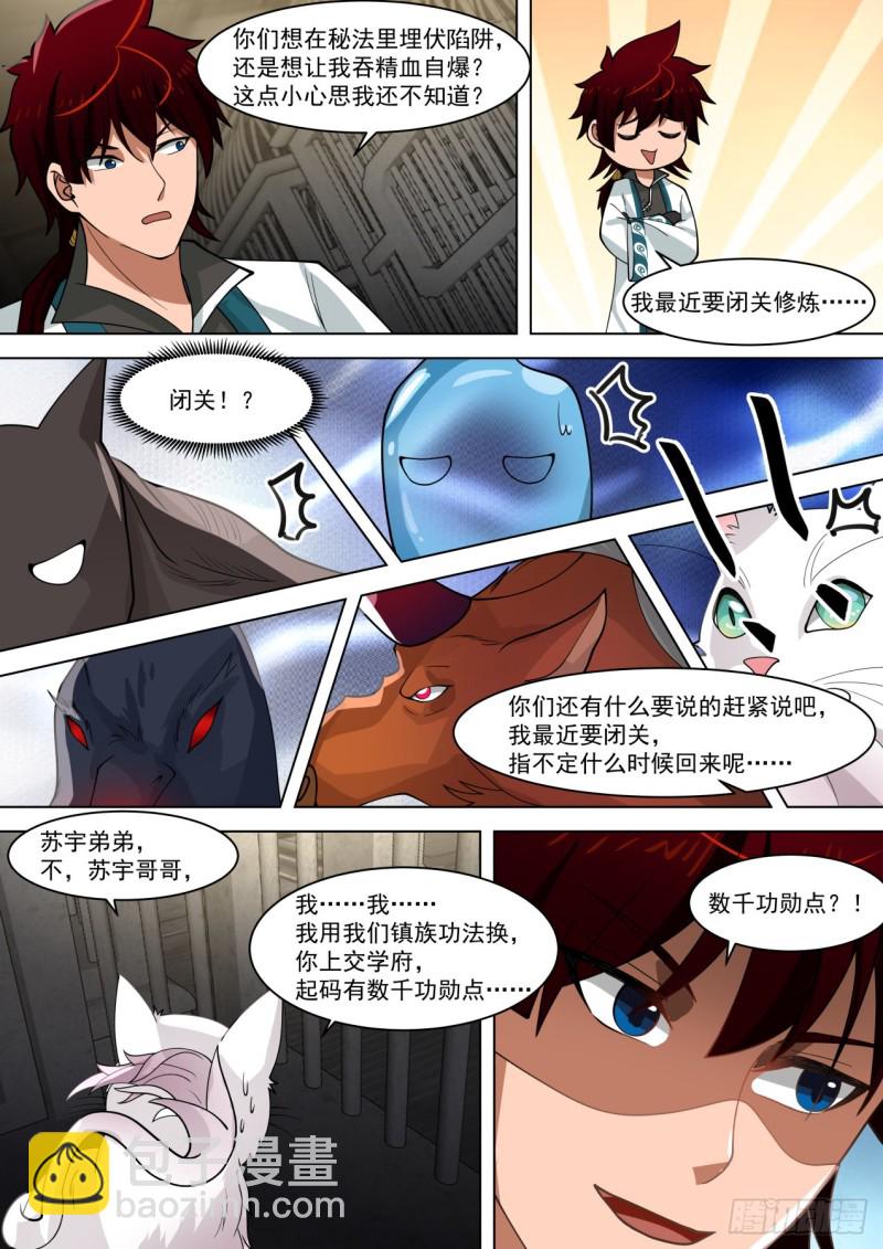 饥饿疗法-第237话