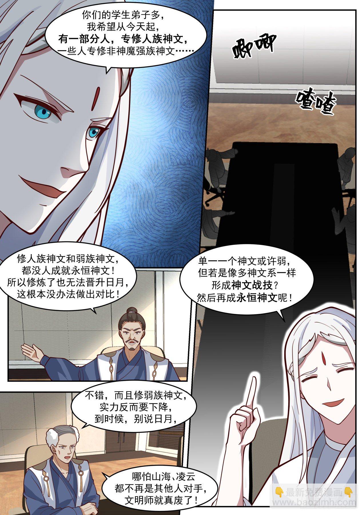 风暴前夕-第239话