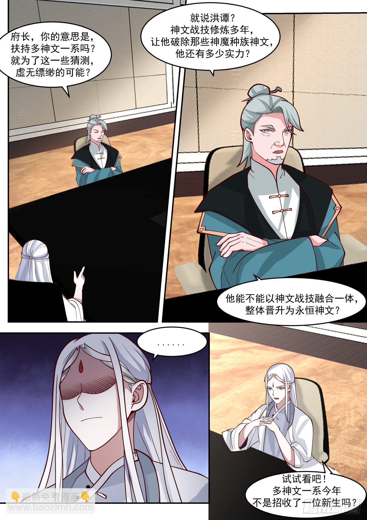 风暴前夕-第239话