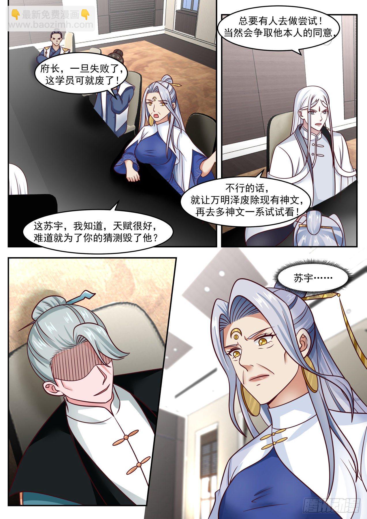 风暴前夕-第239话