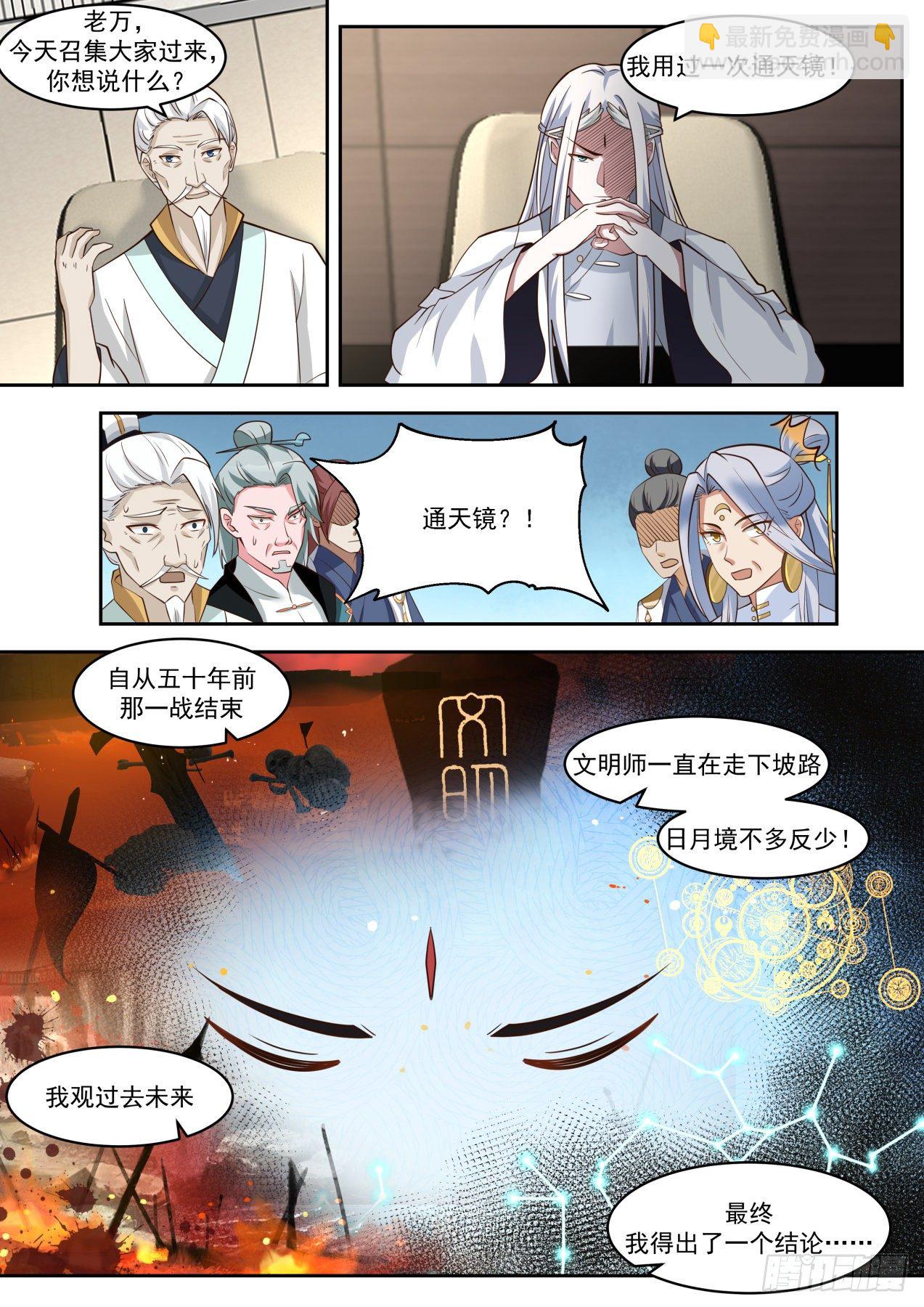 风暴前夕-第239话