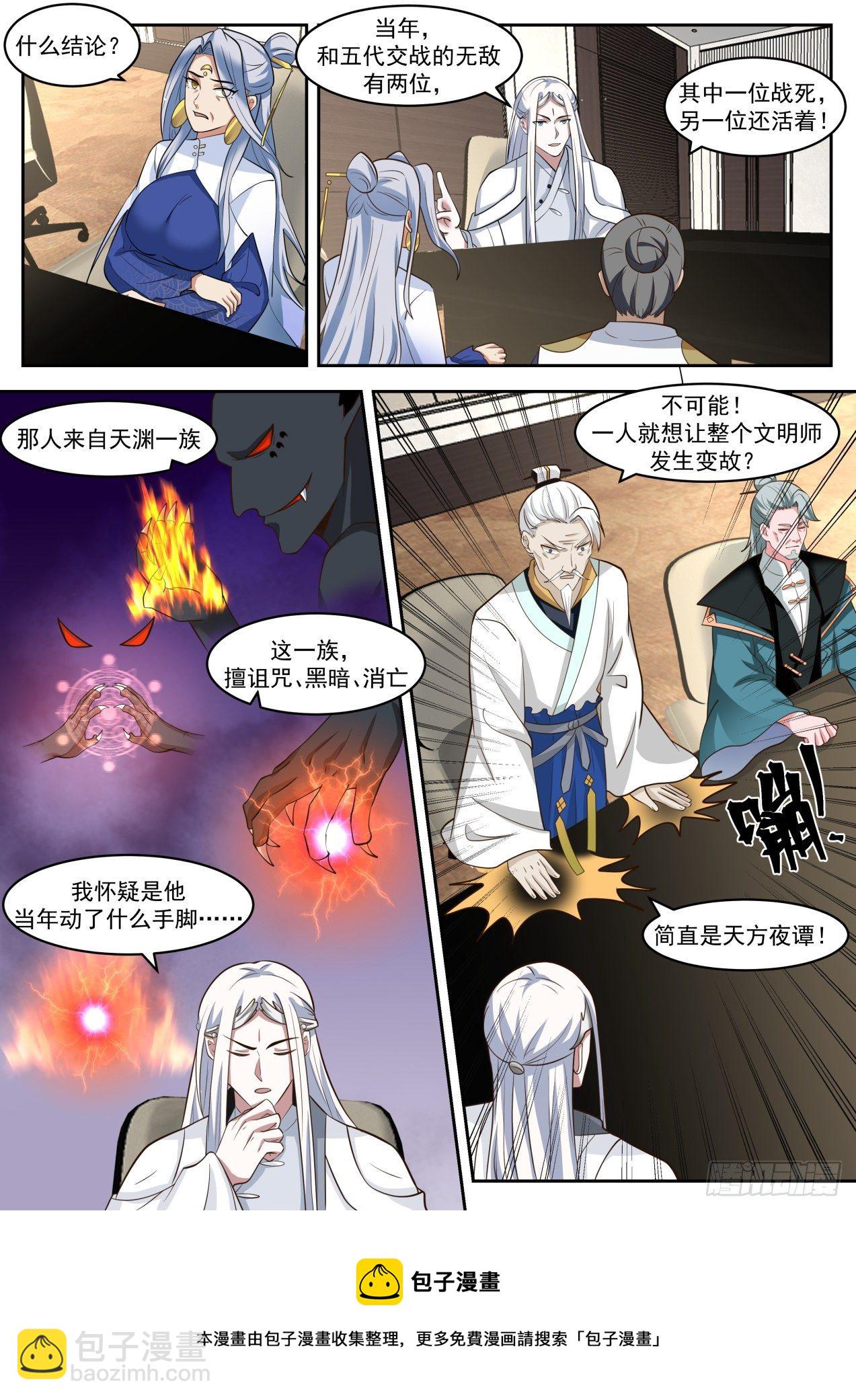 风暴前夕-第239话