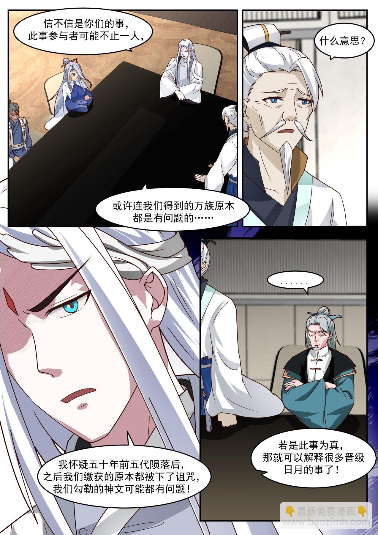 风暴前夕-第239话