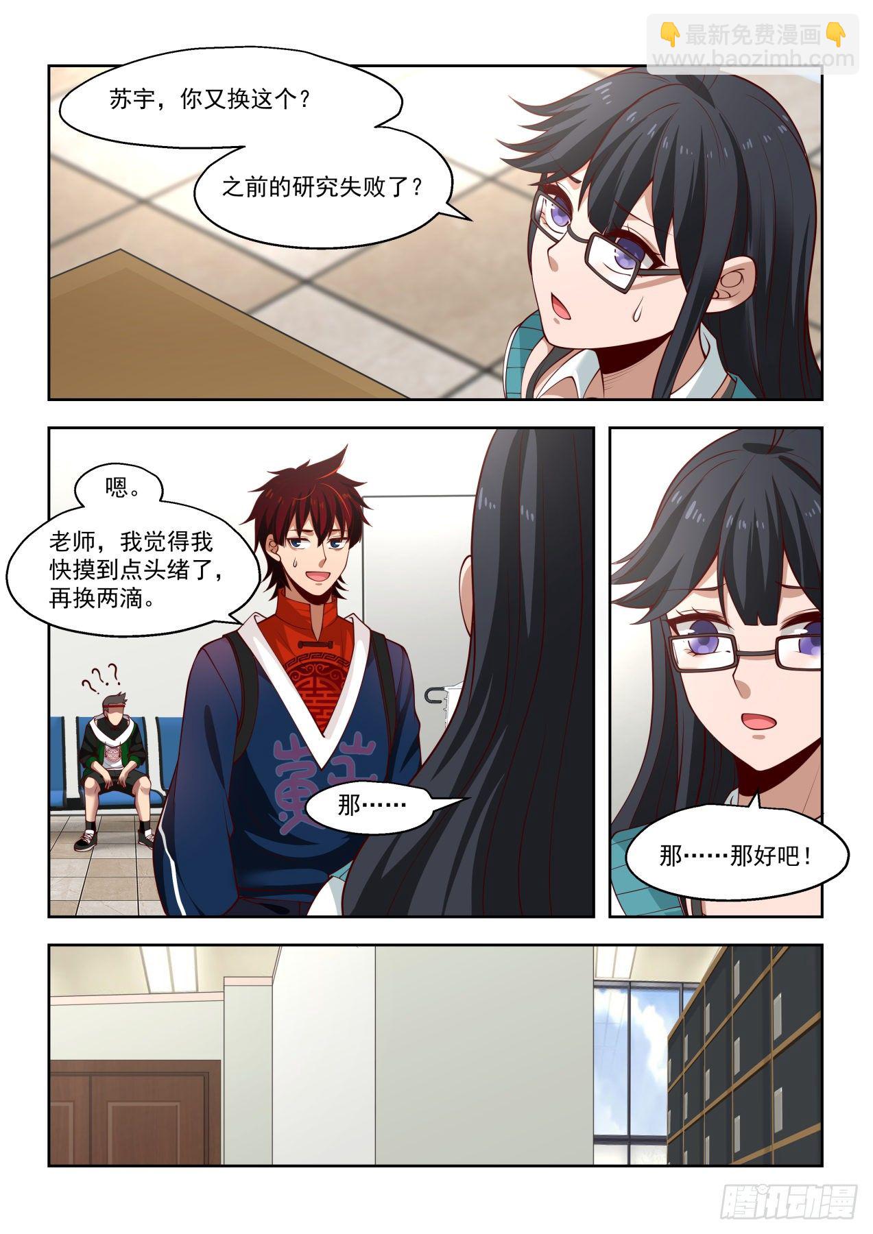 倾巢而出！万族教袭来！！-第25话