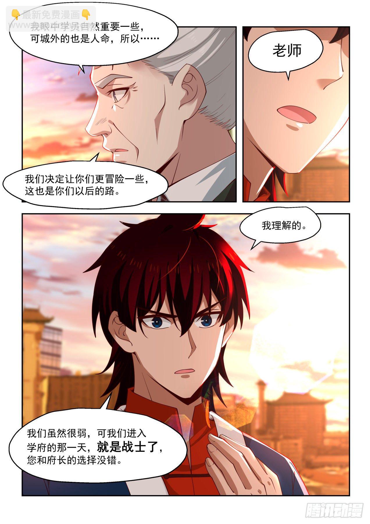 倾巢而出！万族教袭来！！-第25话