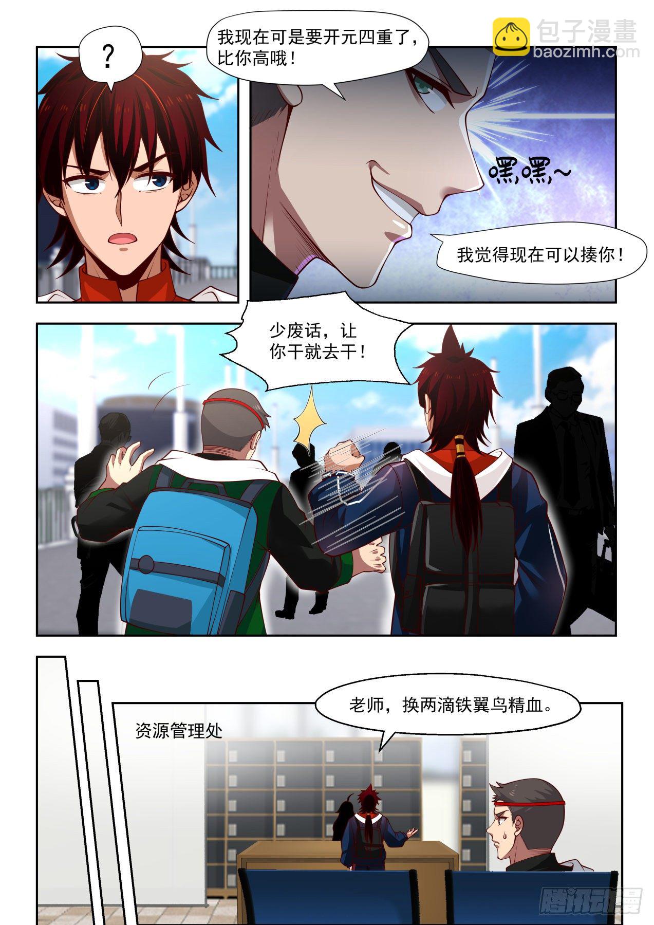 倾巢而出！万族教袭来！！-第25话