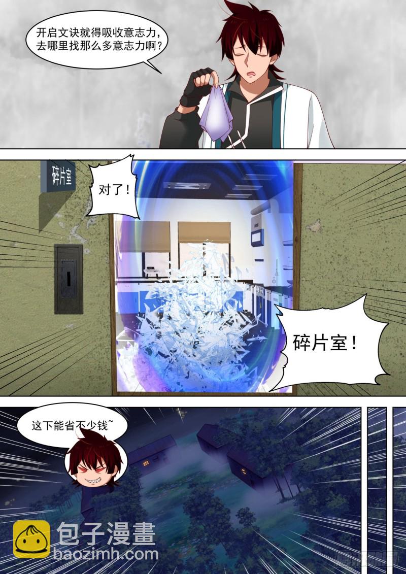 第一式&middot;破山海-第241话