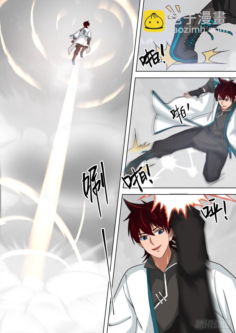 第一式&middot;破山海-第241话