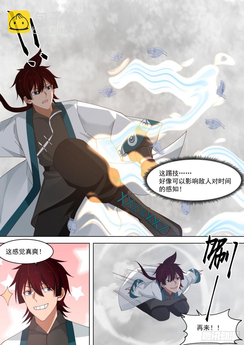 第一式&middot;破山海-第241话
