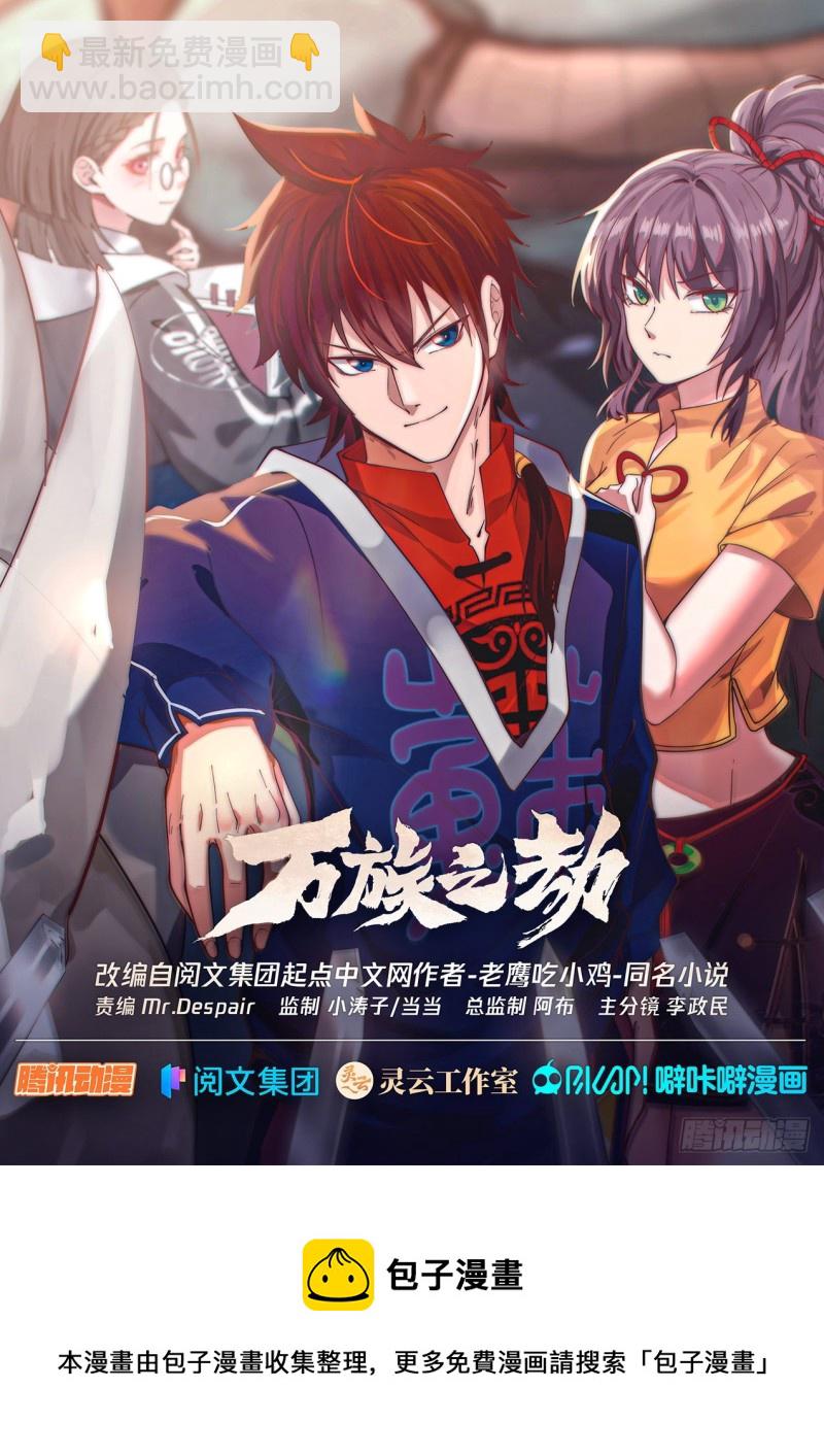 百强第一战-第243话