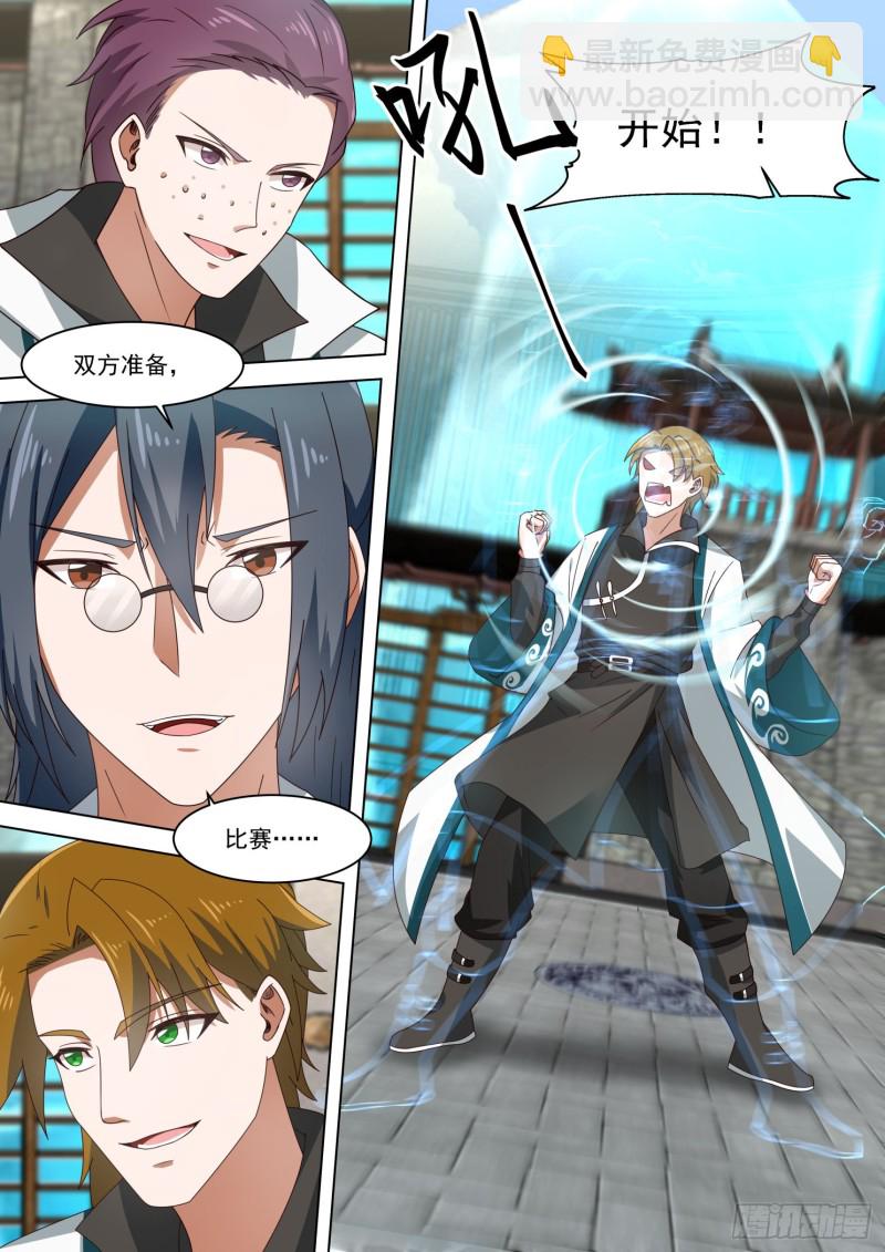 百强第一战-第243话
