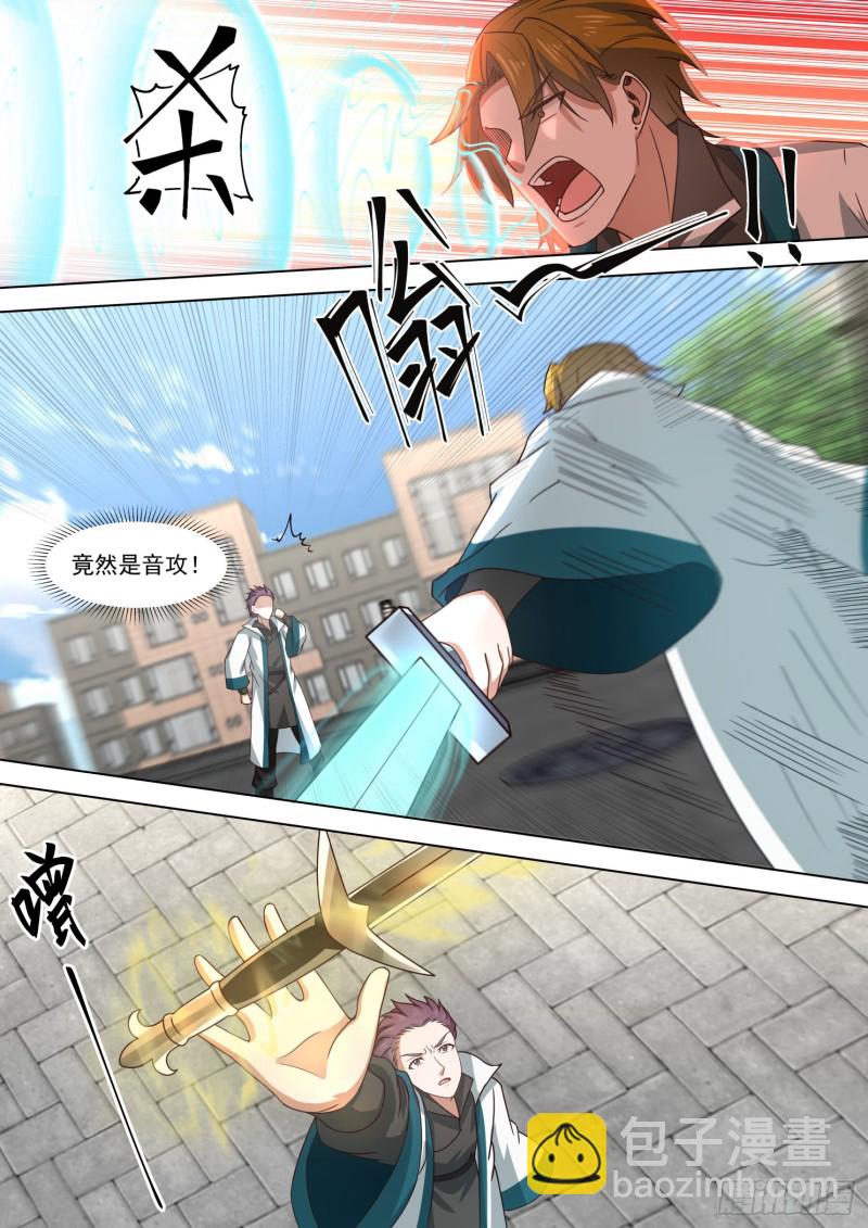 百强第一战-第243话