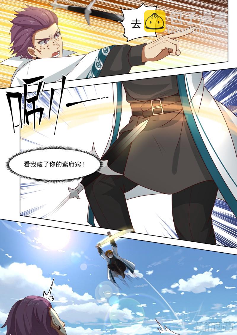 百强第一战-第243话