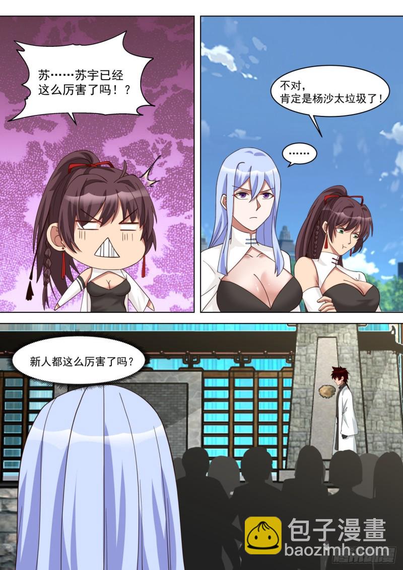 黄启峰的挑衅-第245话