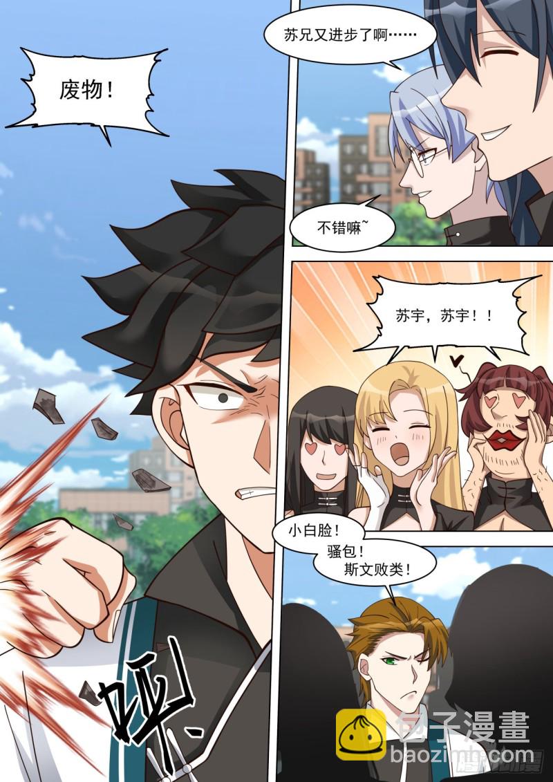 黄启峰的挑衅-第245话