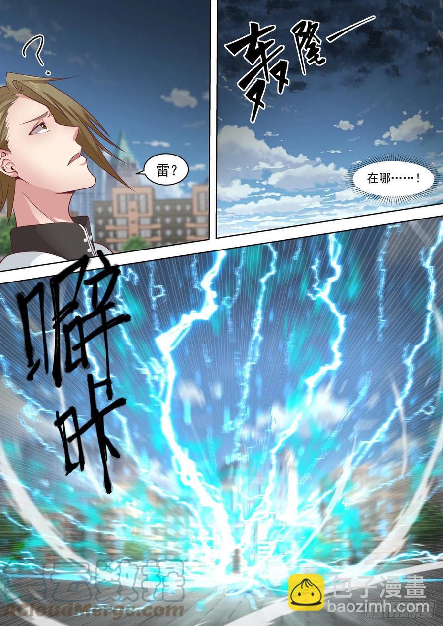 苏宇VS刘贺2-第247话