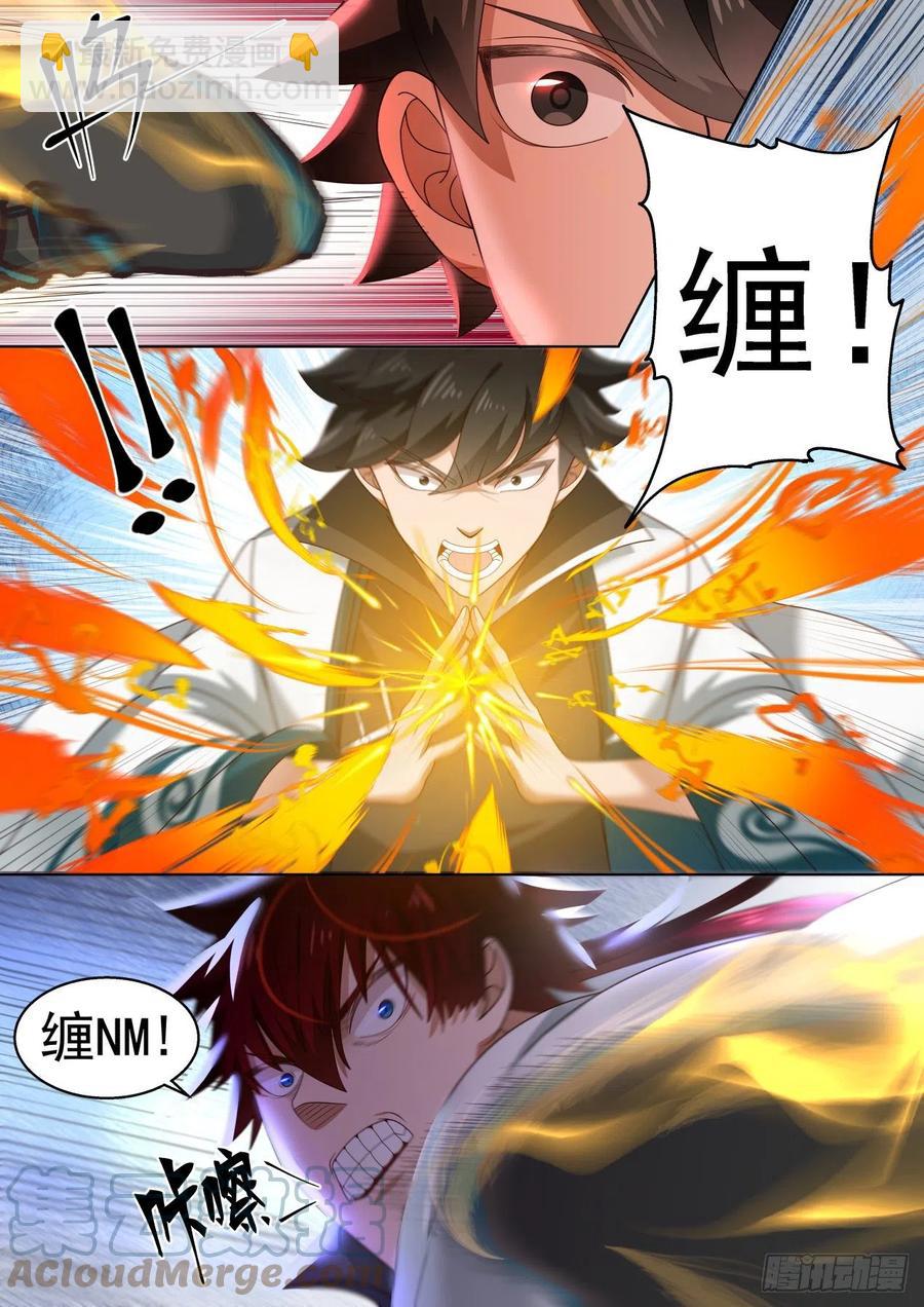 苏宇VS黄启峰-第249话