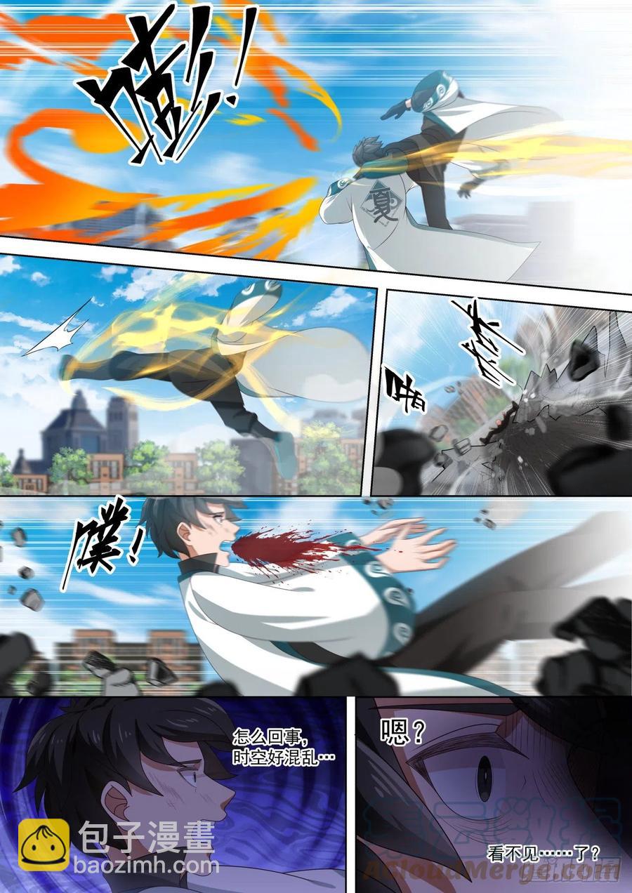 苏宇VS黄启峰-第249话