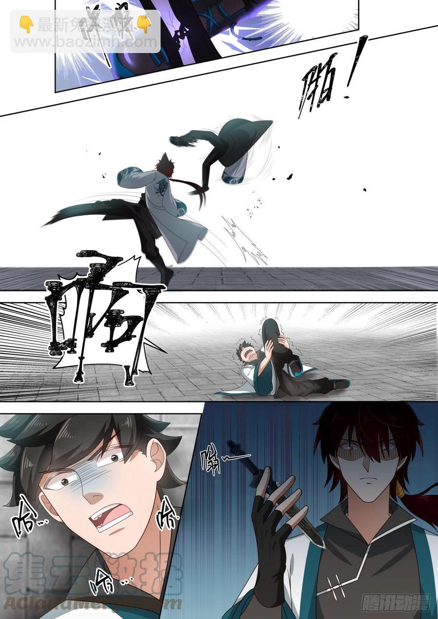 苏宇VS黄启峰-第249话