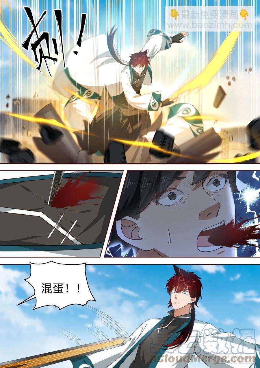 苏宇VS黄启峰-第249话