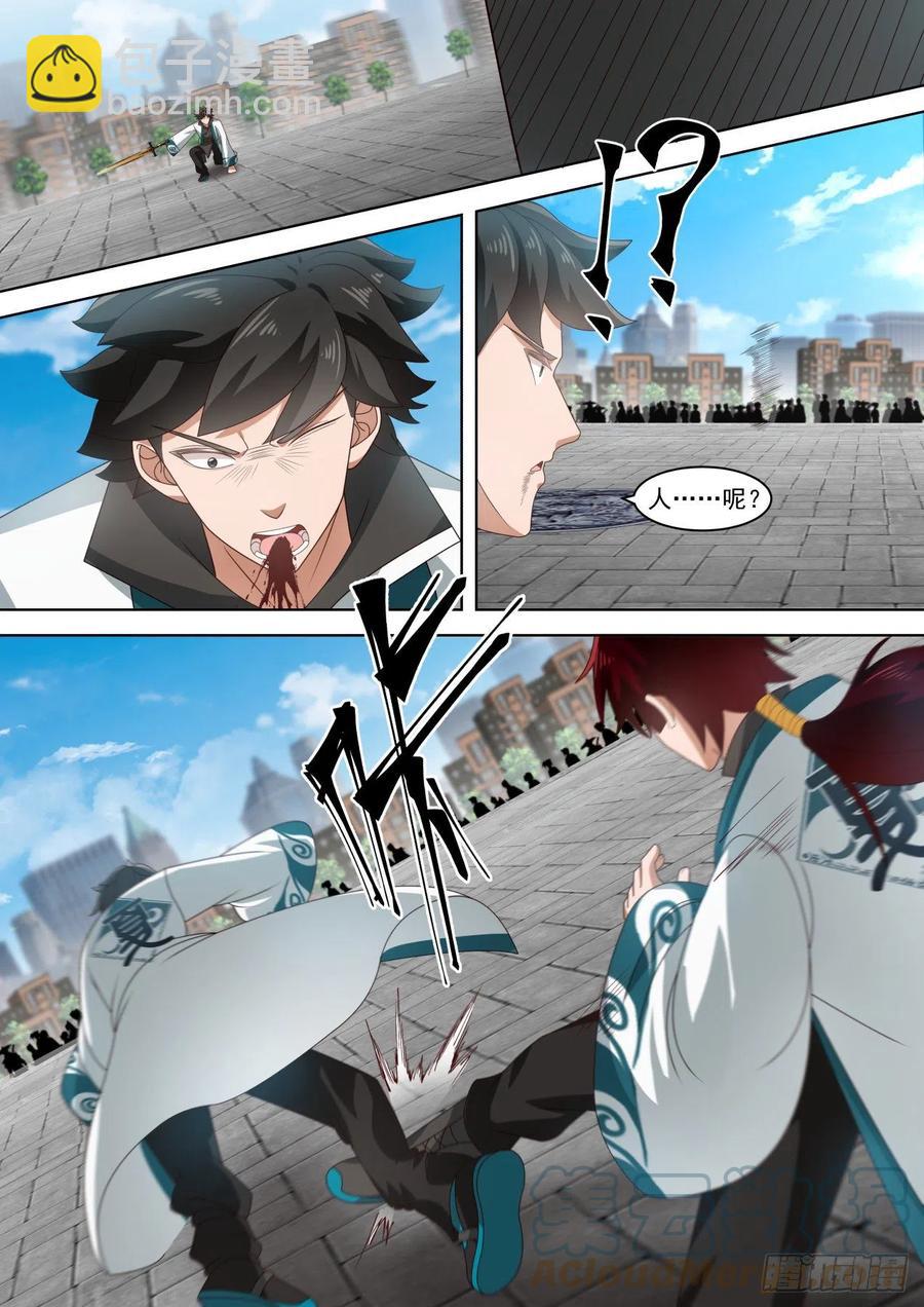 苏宇VS黄启峰-第249话