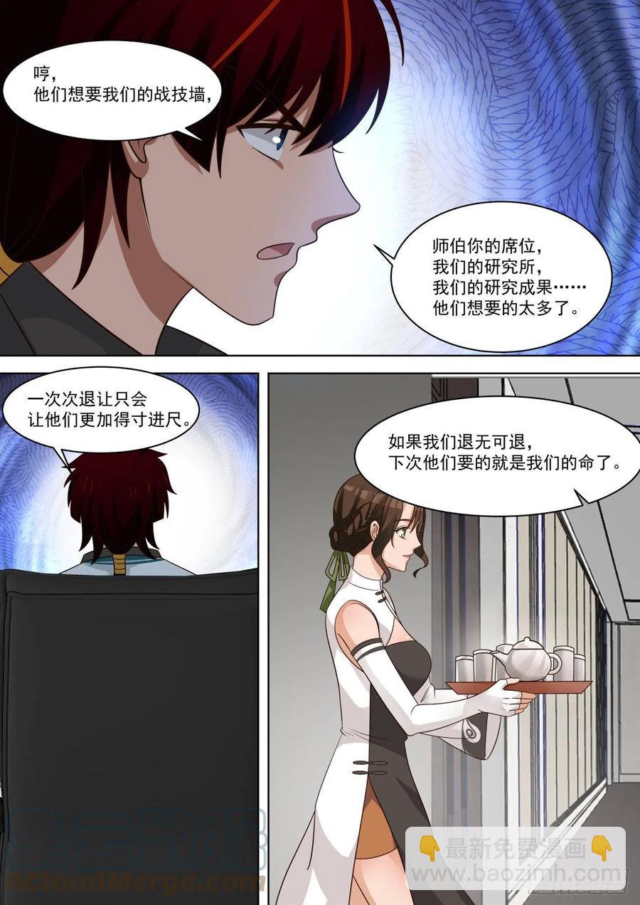 退无可退-第251话