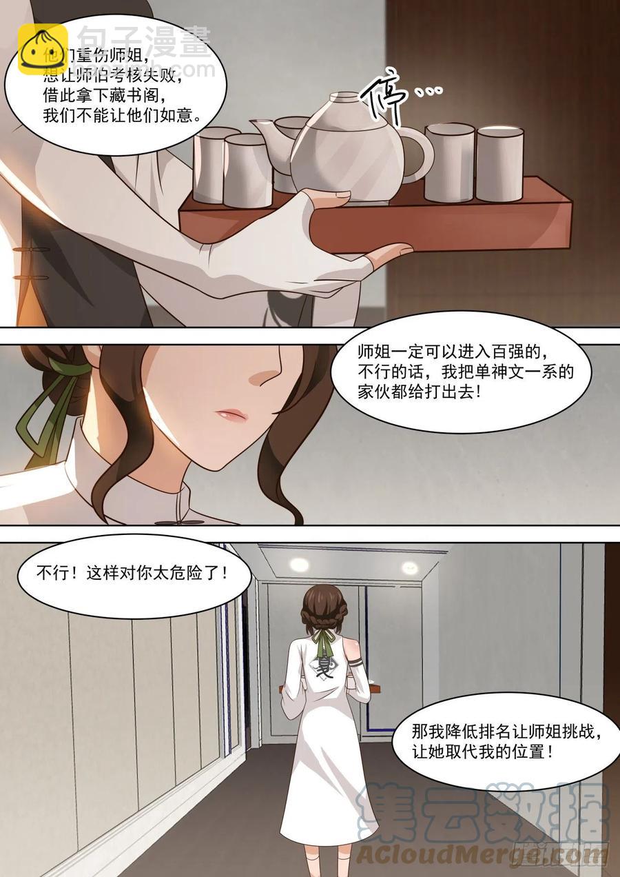 退无可退-第251话