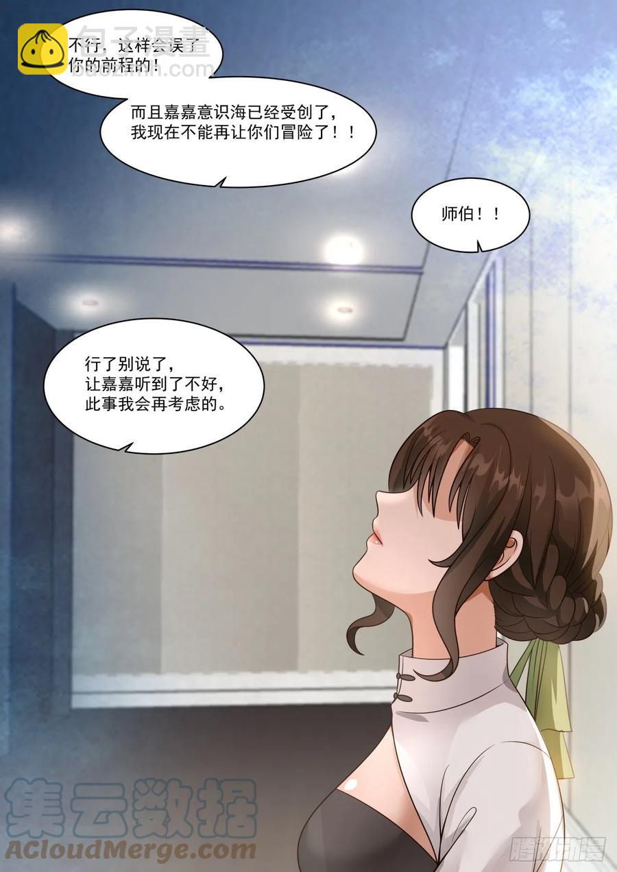 退无可退-第251话