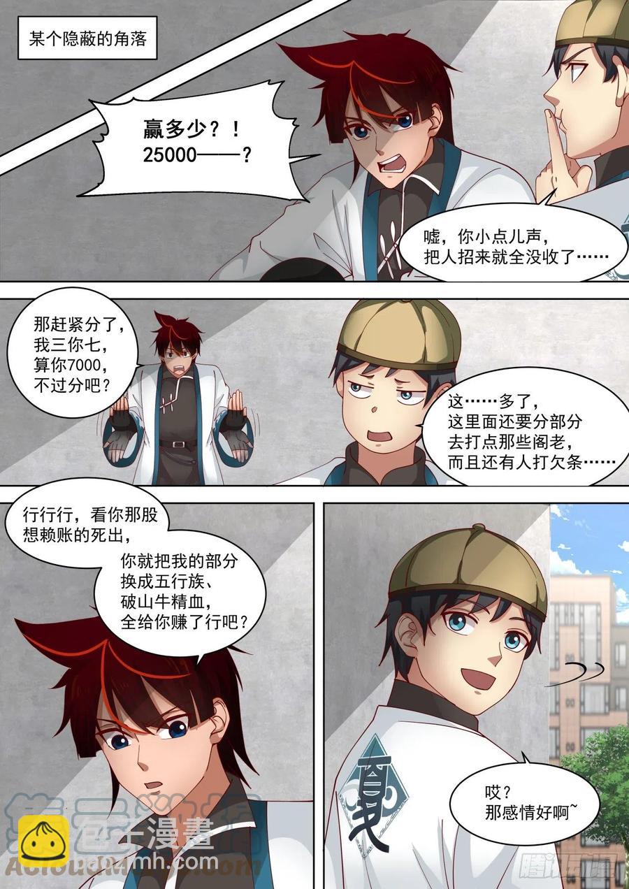 退无可退-第251话