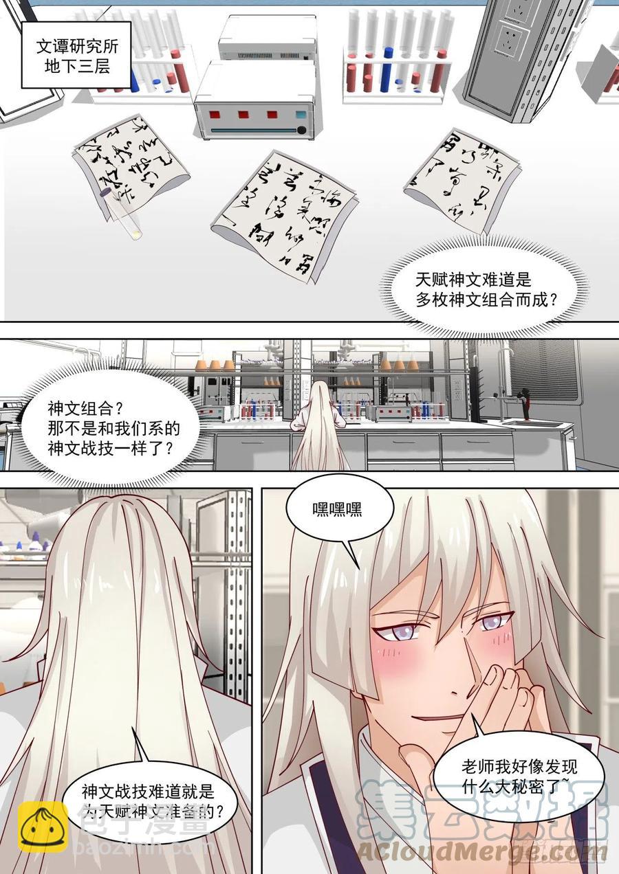 退无可退-第251话