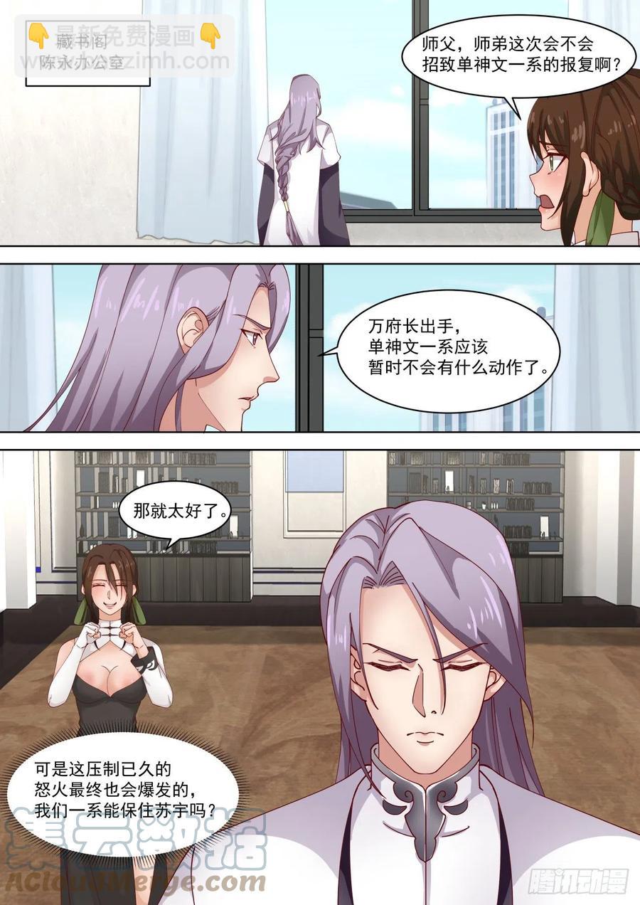 退无可退-第251话