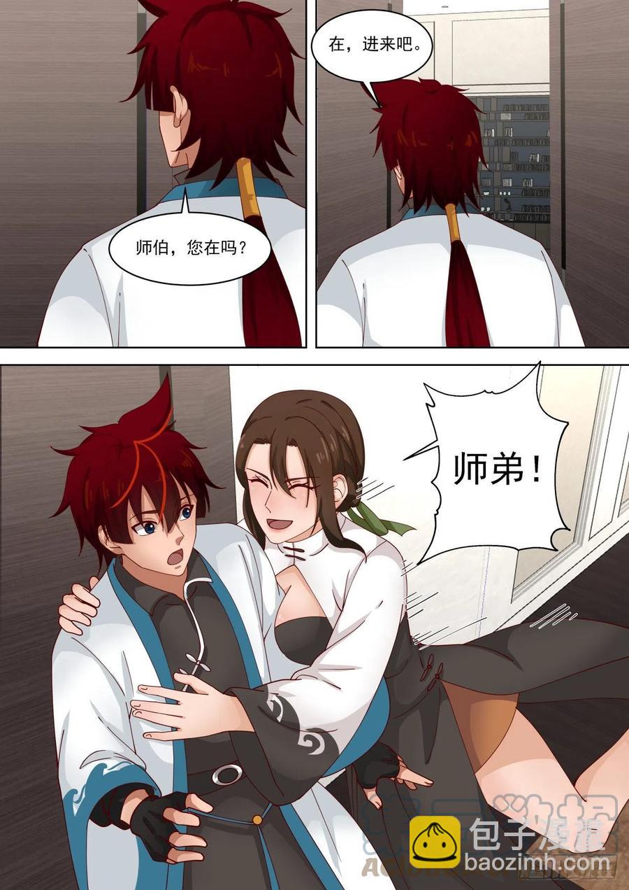 退无可退-第251话