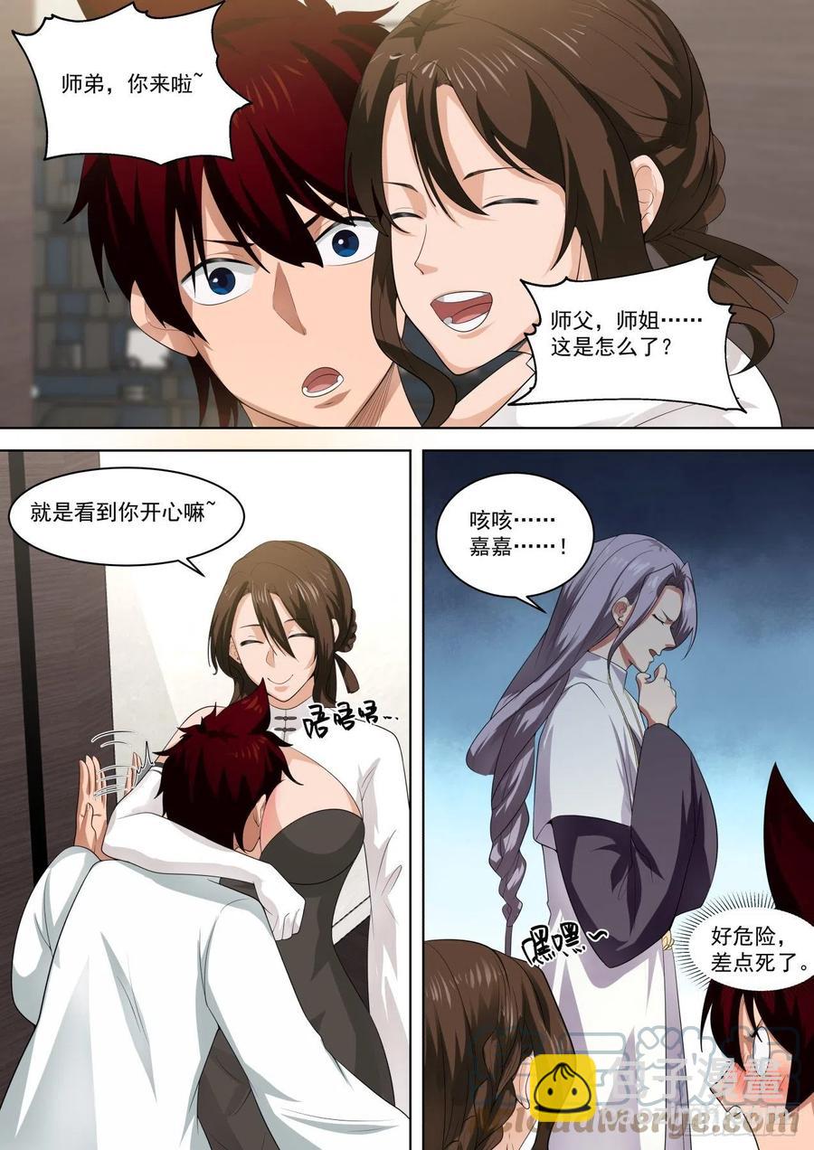 退无可退-第251话