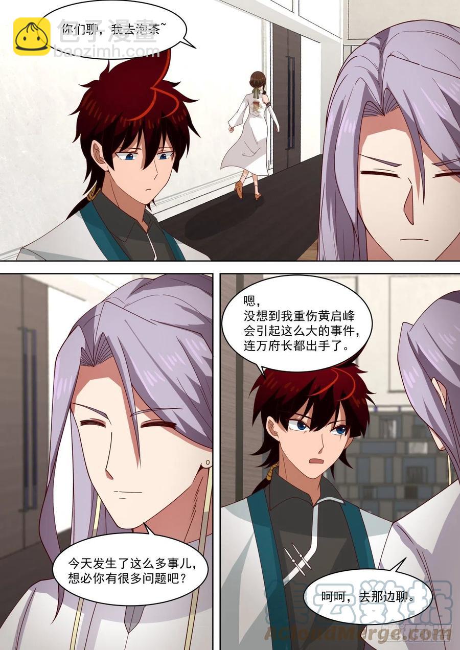 退无可退-第251话