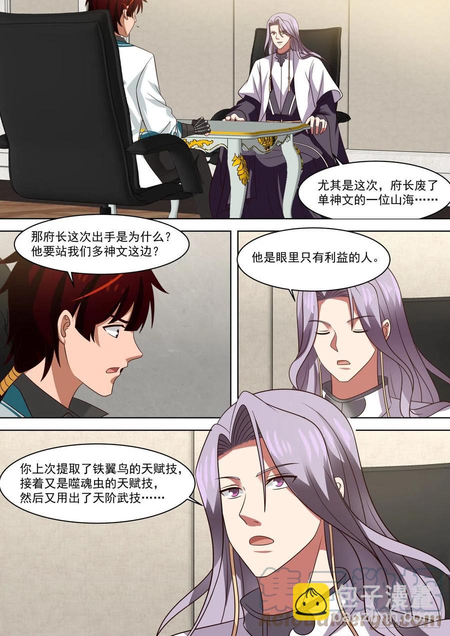 退无可退-第251话