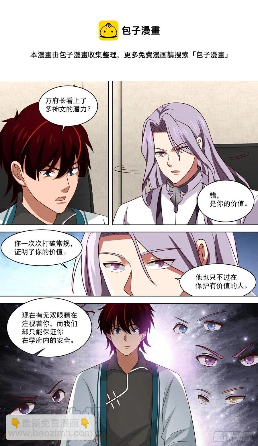 退无可退-第251话