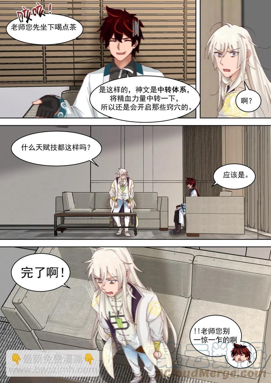 有事没事吓白枫-第253话