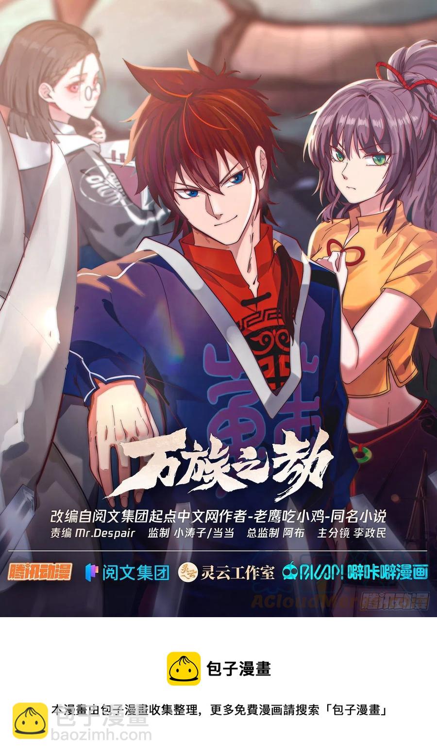 研究中心的核心区域-第255话