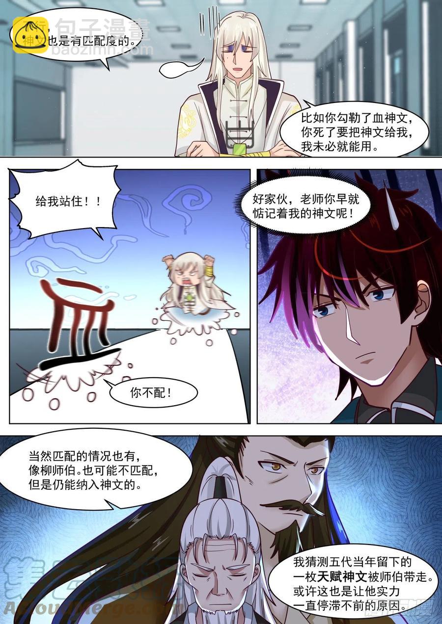 研究中心的核心区域-第255话