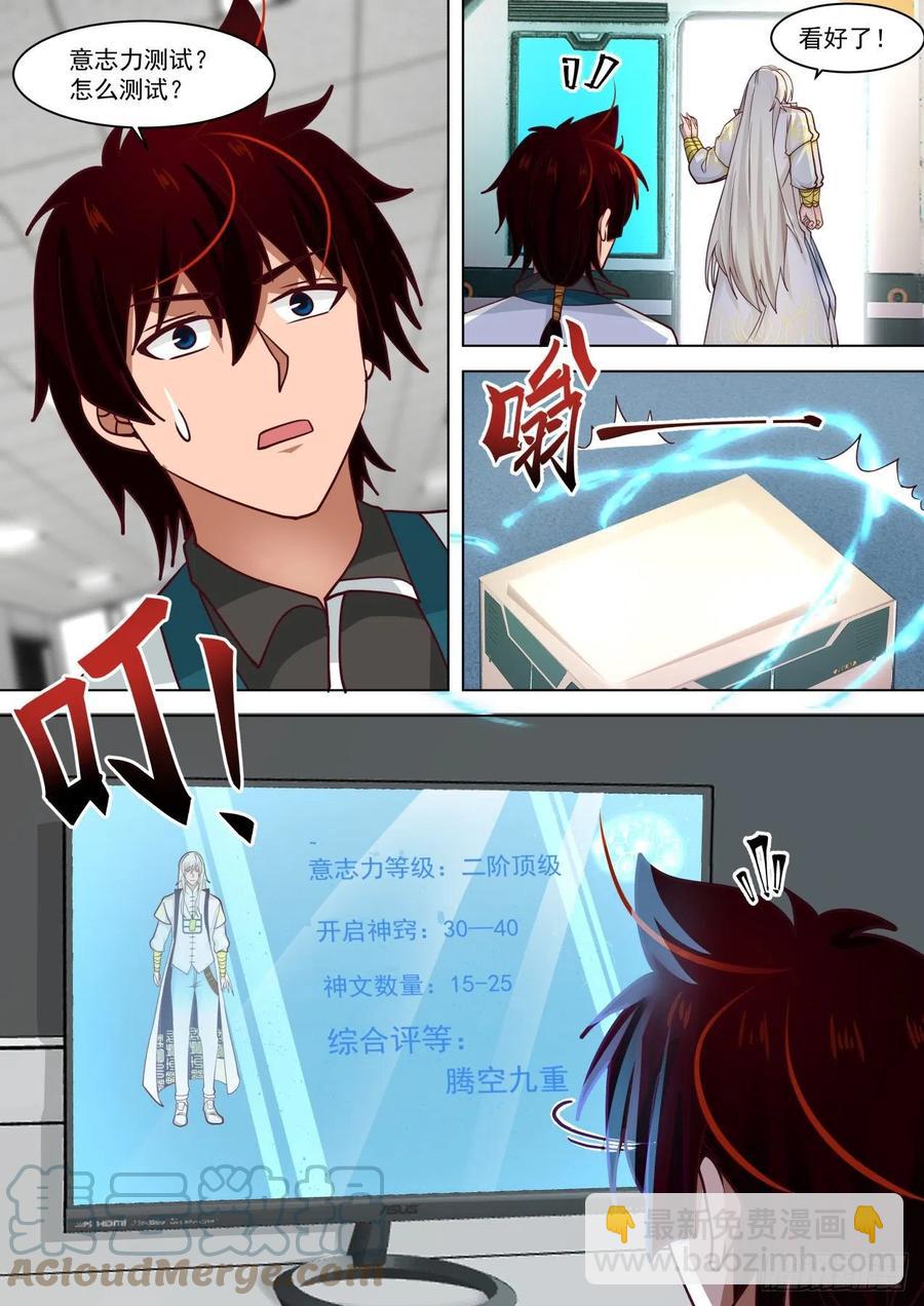 研究中心的核心区域-第255话
