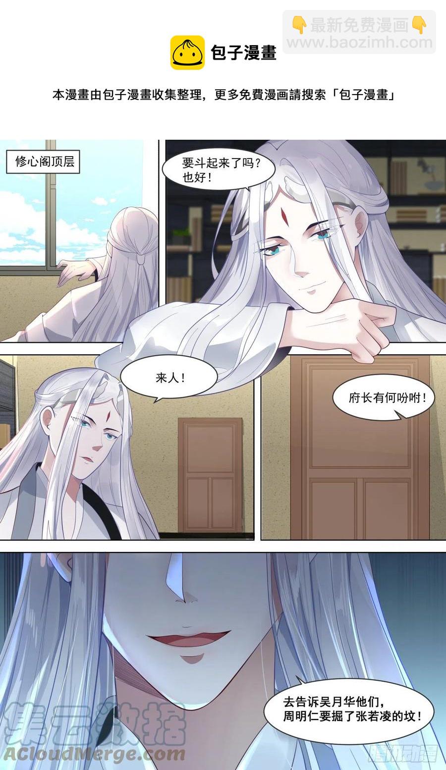 渐渐崩坏的单神文-第257话
