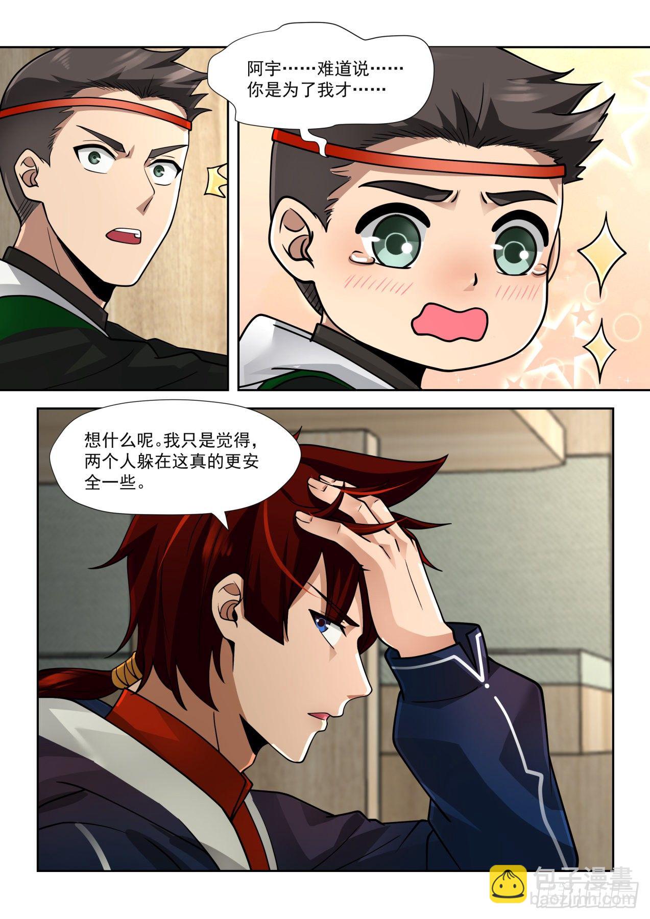战起-第27话