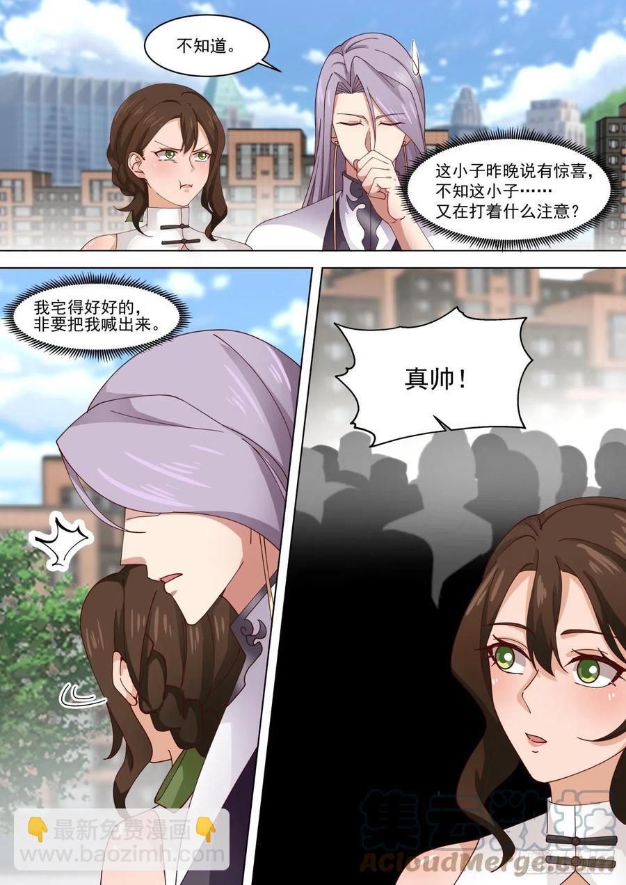 百强风云再起-第261话