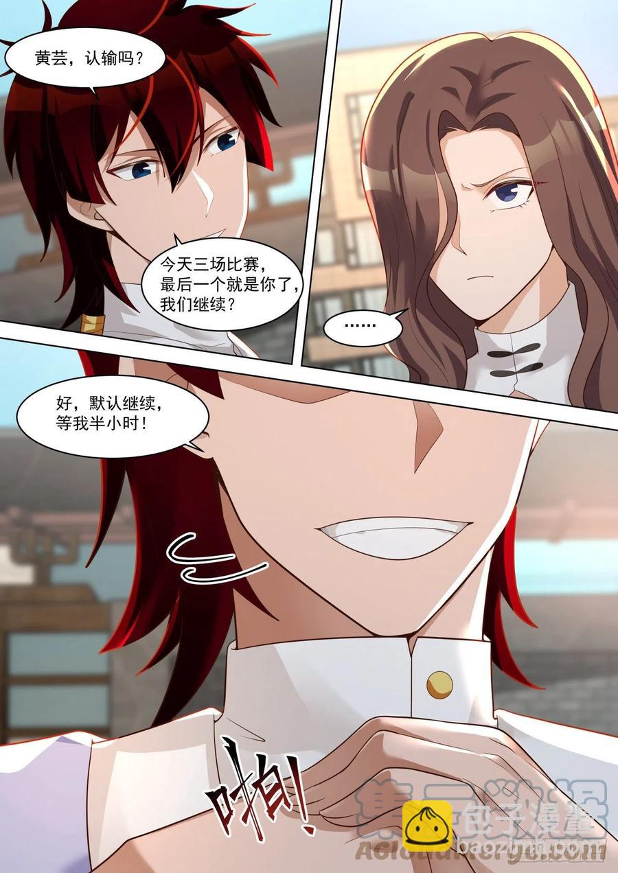 人人有份-第263话