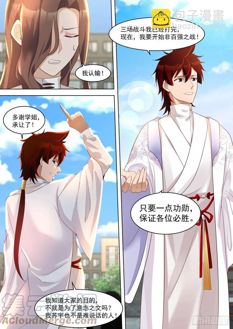 人人有份-第263话