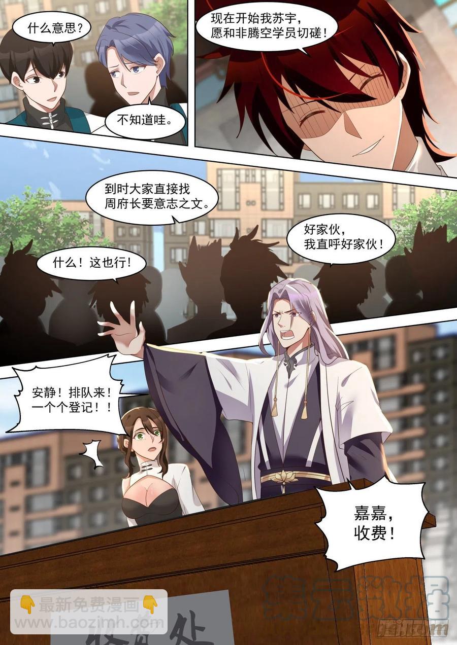 人人有份-第263话